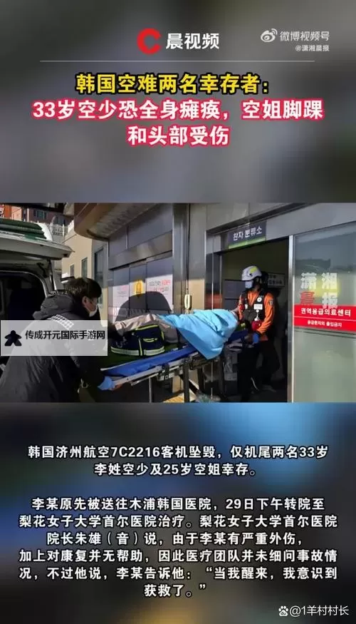 在韩遇难3名中国乘客均为临时工：事故引发关注劳动者权益保障图1