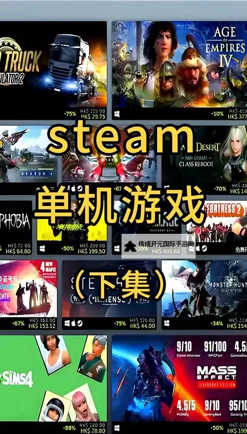steam游戏大全 有哪些好玩的steam游戏图1