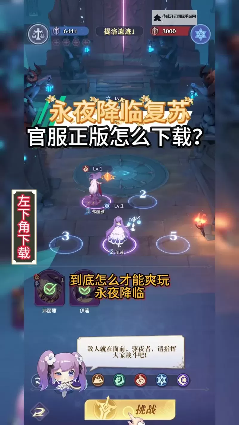 《永夜降临复苏》钻石怎么得？  《永夜降临复苏》主要资源获取方法一览！图1