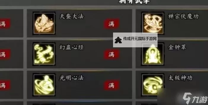 《逸剑风云决》鲸息功心法获取教程 鲸息功怎么获得图2