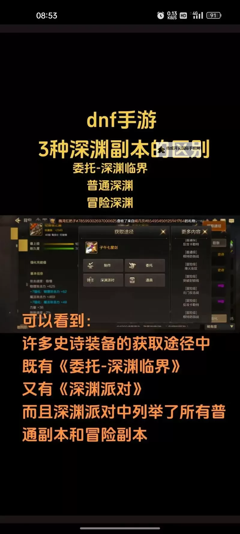地下城与勇士起源王的遗迹副本怎么打？DNF手游王的遗迹副本打法攻略！图1