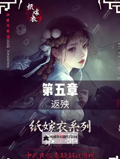 《纸嫁衣7卿不负》玩法介绍：新人玩家入门玩法技巧介绍（玩法思路！！非攻略！）图1