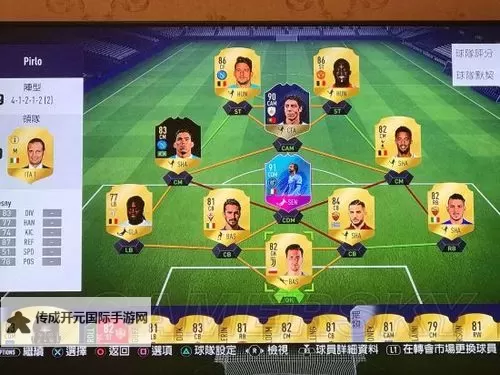 《FIFA18》UT模式传奇科斯塔使用教学 传奇科斯塔怎么用图1