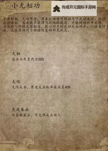 《侠客风云传前传》系统及人物剧情通关心得图1