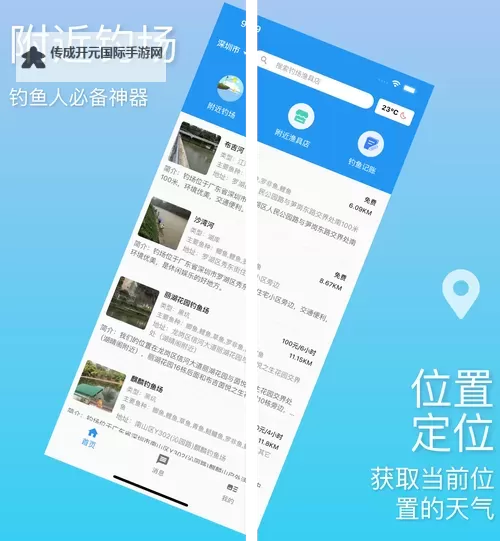 全民钓鱼2挂机软件&双开软件推荐  轻松搞定全民钓鱼2双开和挂机图1