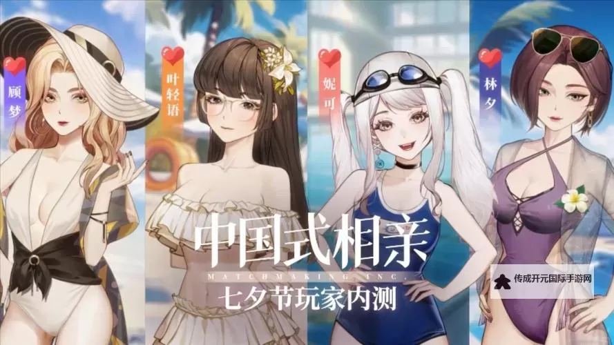 《中国式相亲》购买指南 配置要求及购买教程图2