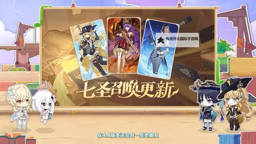 《原神》4.8版本前瞻内容汇总 兑换码分享与限时活动介绍图1
