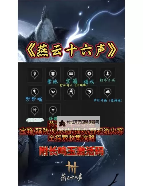 《燕云十六声》51级团本通关心得 云梦金明池团本怎么打图1