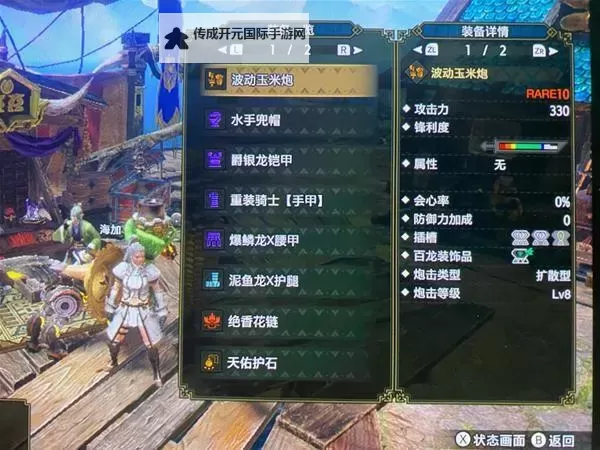 《怪物猎人崛起》植生3地质3采集套配装图1