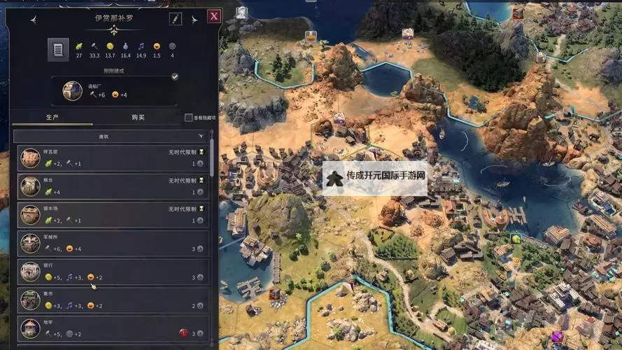 《文明7》阿育王舍世者强度与技能特点介绍图1