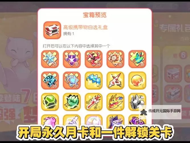口袋王牌礼包怎么领图1