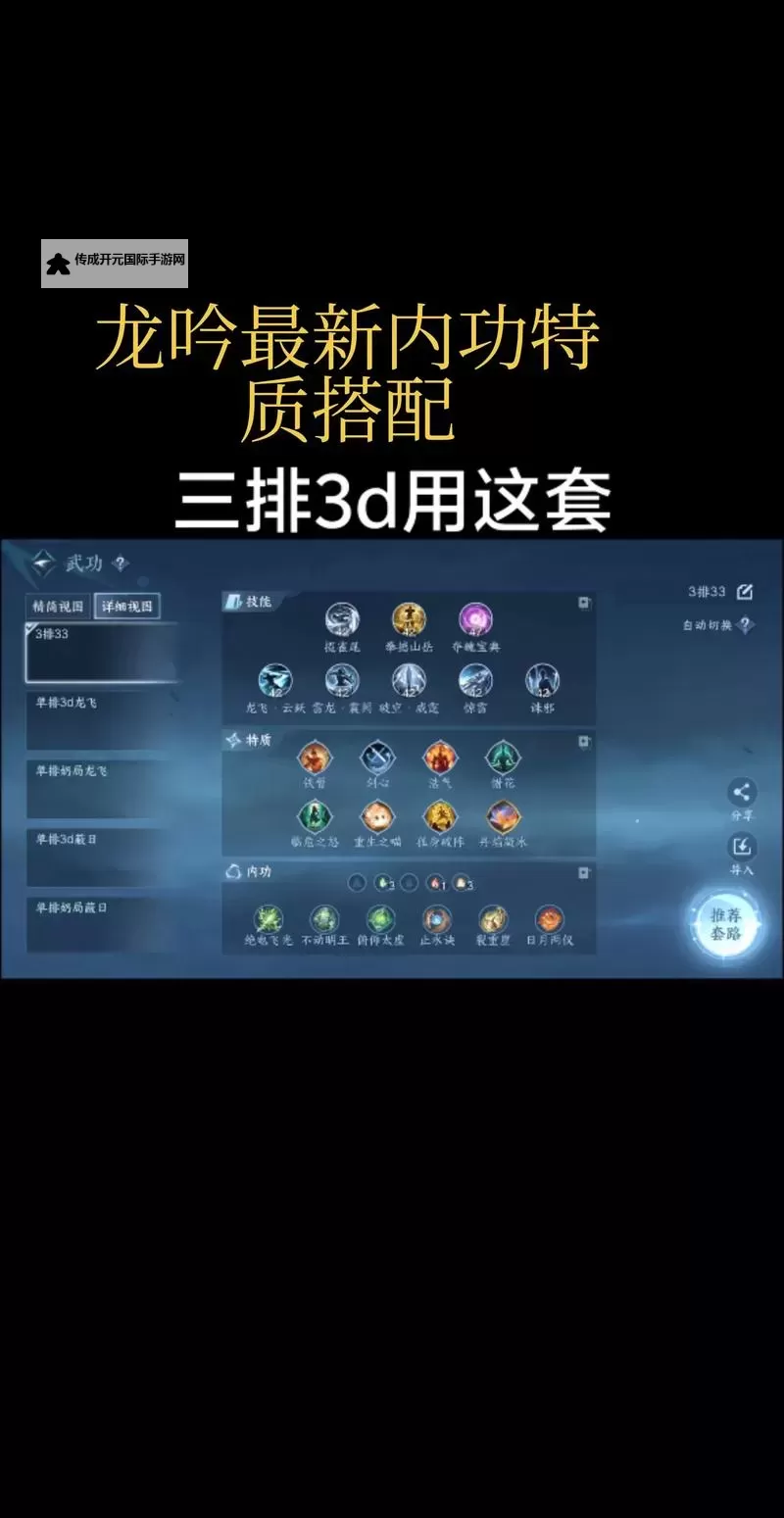 《逆水寒》鸿音公平论武33教学 手残也能玩好论武33图1