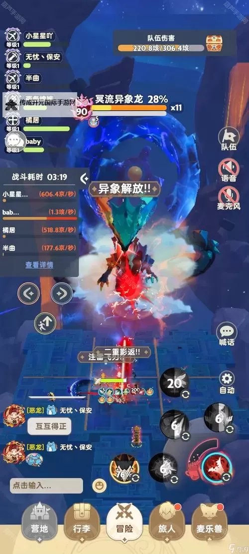《出发吧麦芬》恶龙大通缉打法分享图1