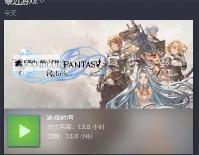 《碧蓝幻想Relink》流程攻略 全章节流程图文攻略图1