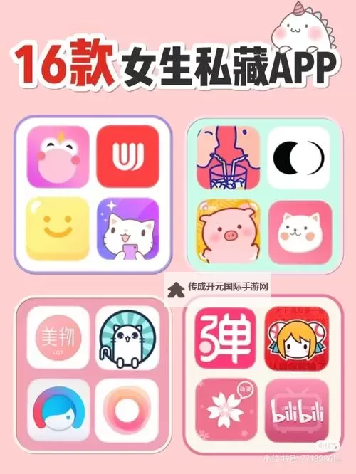 女生隐私免费看app推荐：安全私密无忧的免费体验指南图1