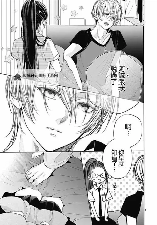 免费畅享羞羞漫画免费在线观看入口，开启你的精彩阅读体验图1