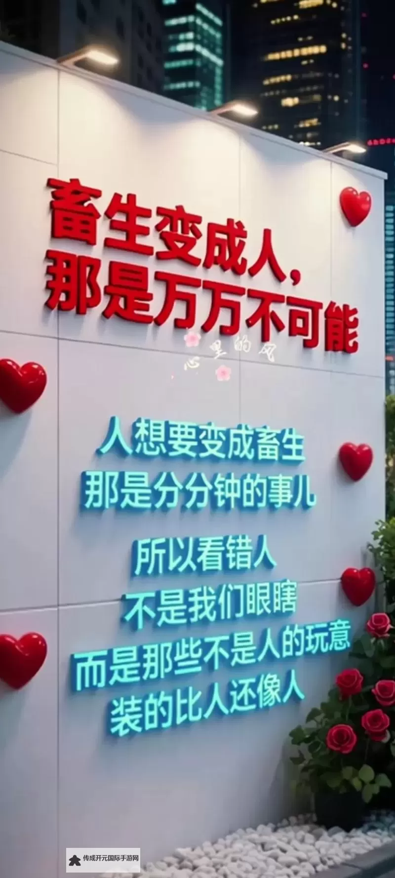 激励心灵的力量：尽在正能量www正能量视频免费图1