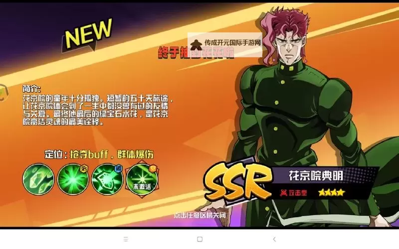 灵魂佐士电脑版下载 最全灵魂佐士电脑版攻略图1