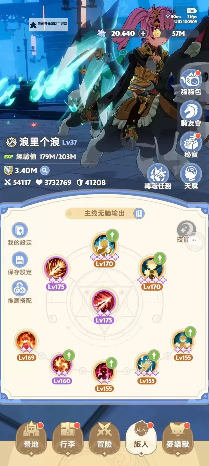 《出发吧麦芬》智谋多技能及蜕变形态一览图1