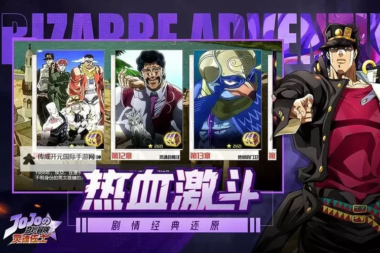 灵魂佐士电脑版下载 最全灵魂佐士电脑版攻略图2