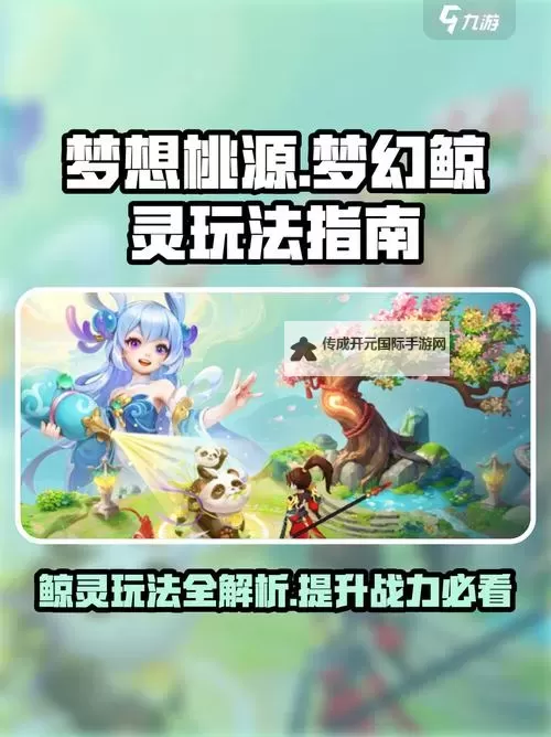 《梦想桃源》宠物推荐  梦想桃源宠物养哪个好？图1