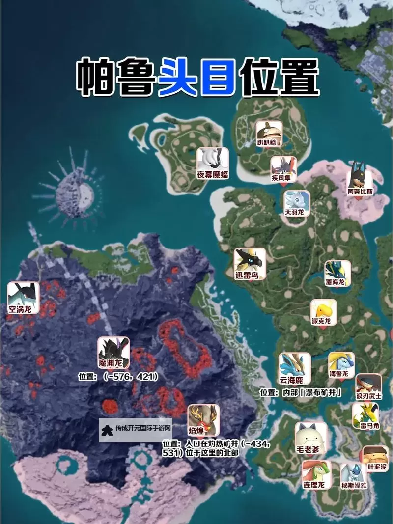 《幻兽帕鲁》美露帕捕捉位置一览 036美露帕在哪抓图1