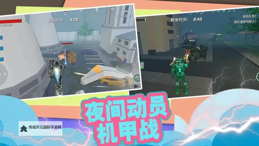 城市大乱斗电脑版下载 城市大乱斗电脑版的安装使用方法图1