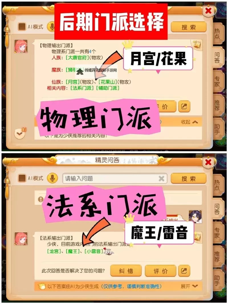《光年计划》阵容推荐：新手玩家阵容搭配攻略！图1
