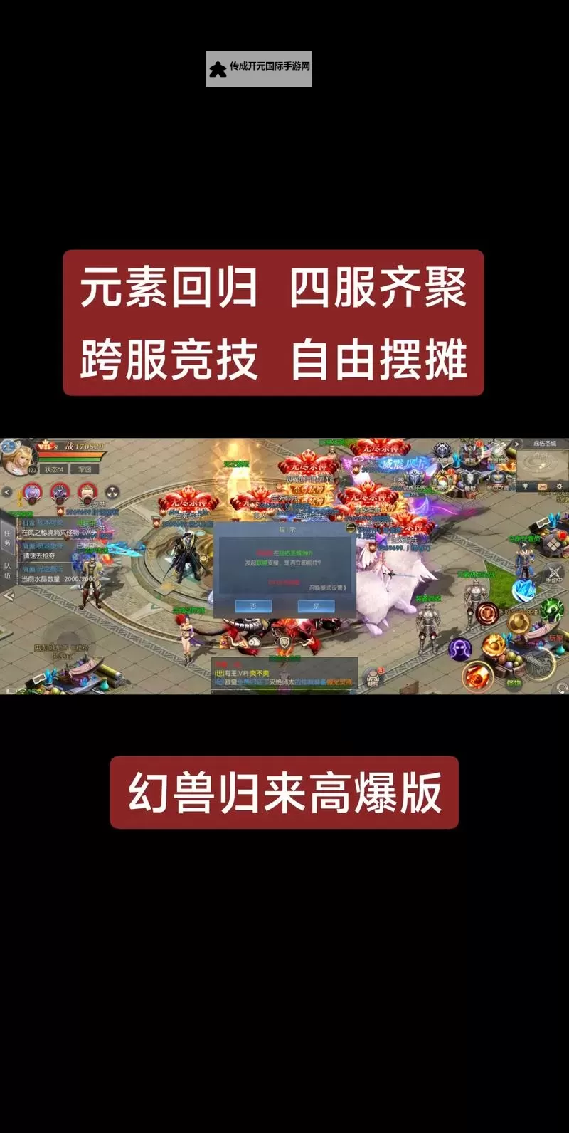 魔狱奇迹电脑版下载 电脑玩魔狱奇迹模拟器推荐图1