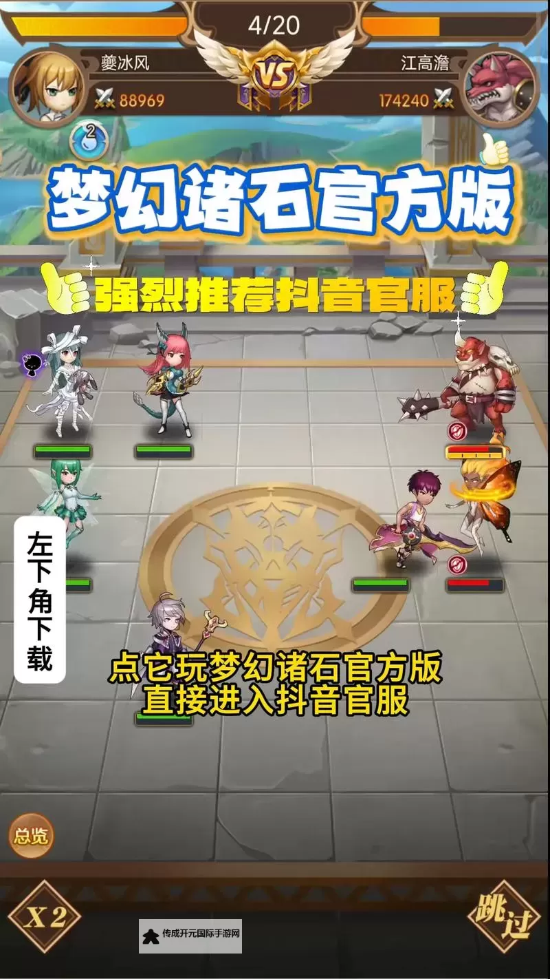 怎么双开梦幻诸石？ 梦幻诸石双开挂机图文全攻略图1
