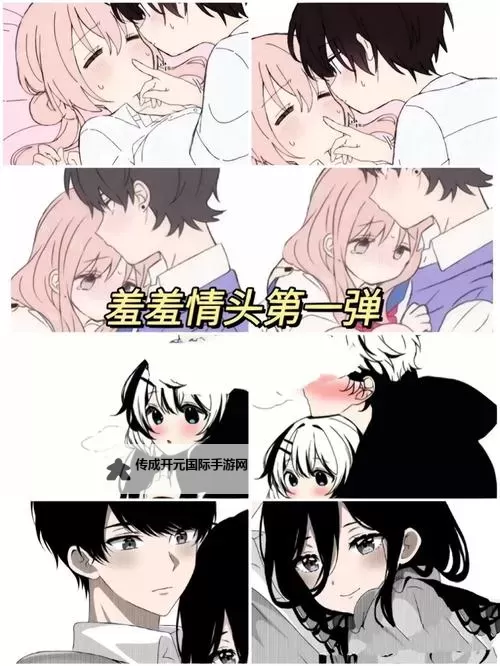 探索「AV羞涩漫画」：那些令人心跳加速的羞涩瞬间图1