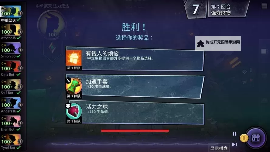 《刀塔霸业》强势天赋和装备盘点 刀塔霸业好用物品推荐图1