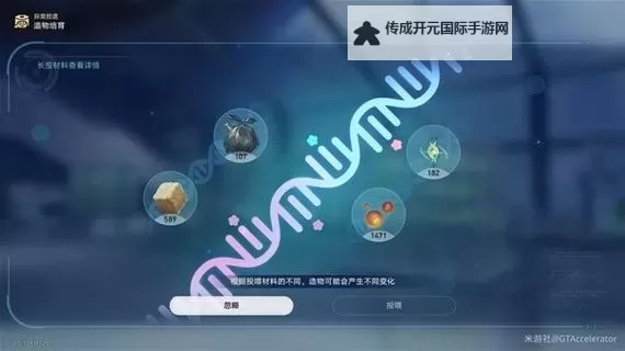 《崩坏星穹铁道》1.6异宠拾遗生命烘焙箱使用教程图1