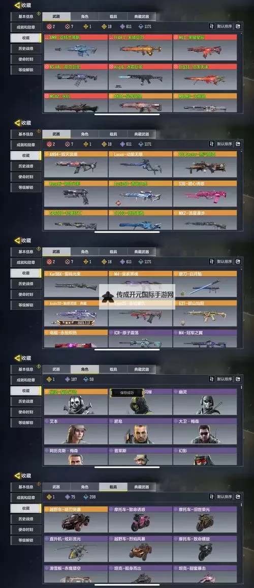 诛神双开软件推荐 全程免费福利来袭图1