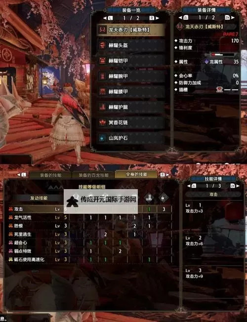 《怪物猎人世界》大剑太刀双刀毕业配装图1