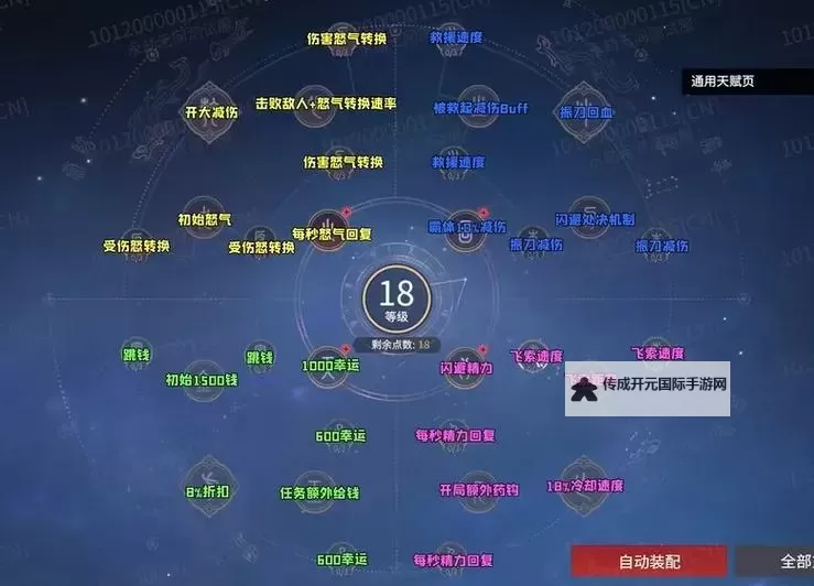 《永劫无间》团战思路解析 永劫无间团战怎么打图1