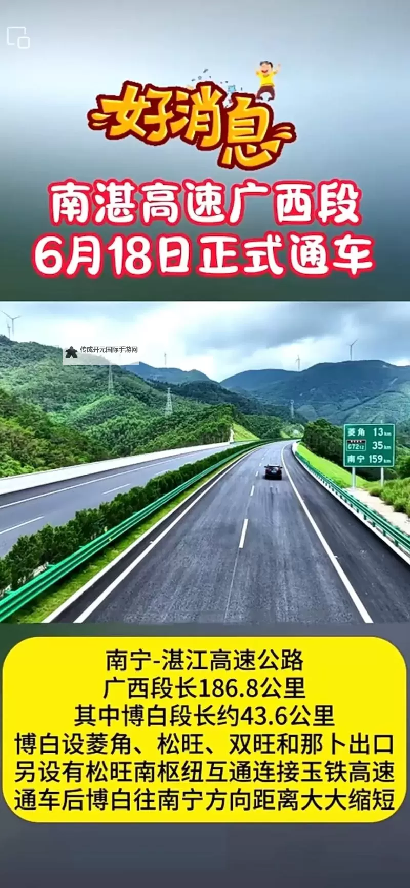星际竞速的黎明：32炮强力打造免费高速的传说图1