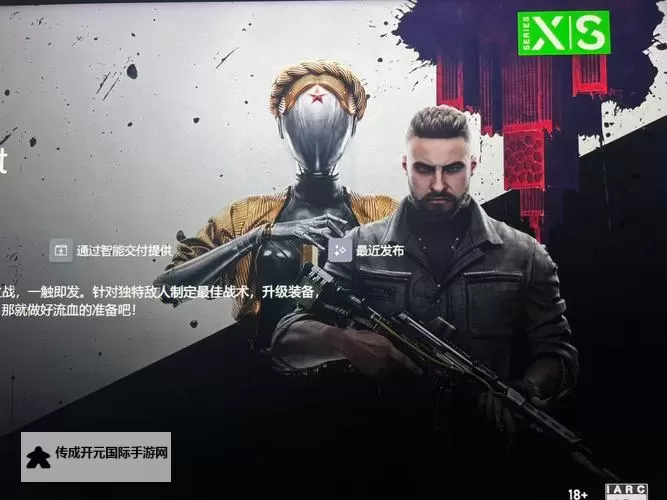 《原子之心》扫描能力使用方法 怎么使用扫描能力图1