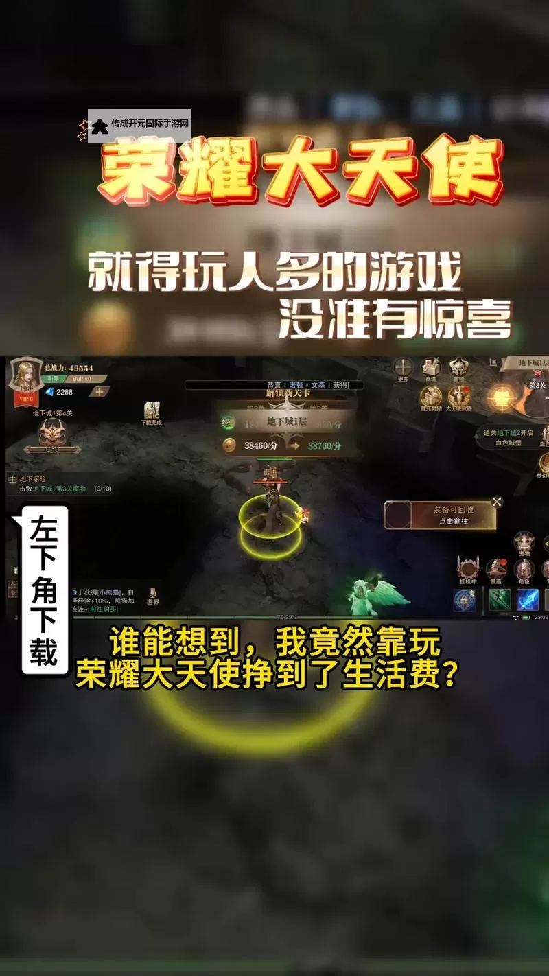 怎么双开荣耀大天使？ 荣耀大天使双开挂机图文全攻略图2