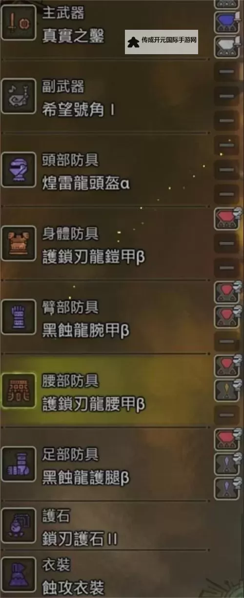 《怪物猎人世界》片手剑入门教程 片手剑怎么玩图1
