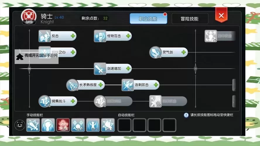 呆萌骑士双开挂机软件推荐  怎么双开呆萌骑士详细图文教程图1
