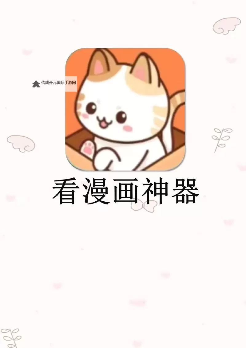 夜里十大禁用免费漫画APP全揭秘：不可错过的隐秘资源图1