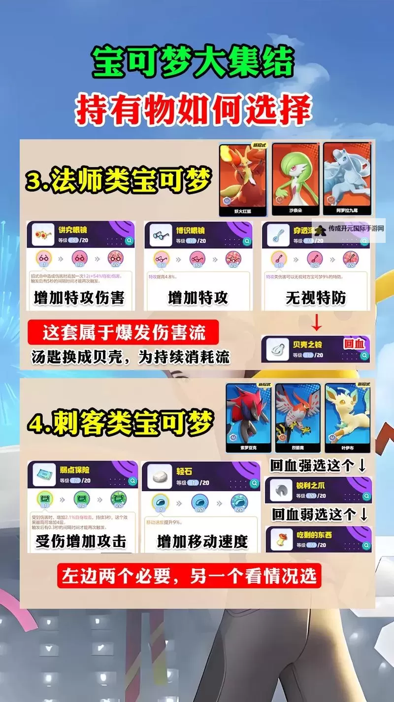 《宝可梦大集结》新手游玩技巧 宝可梦大集结怎么玩图1