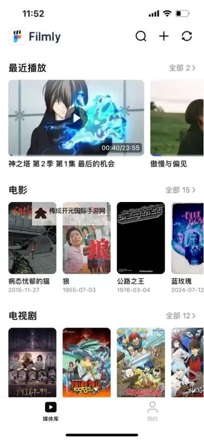 无限资源第一页2018免费观看：最新高清在线看免费观看指南图1