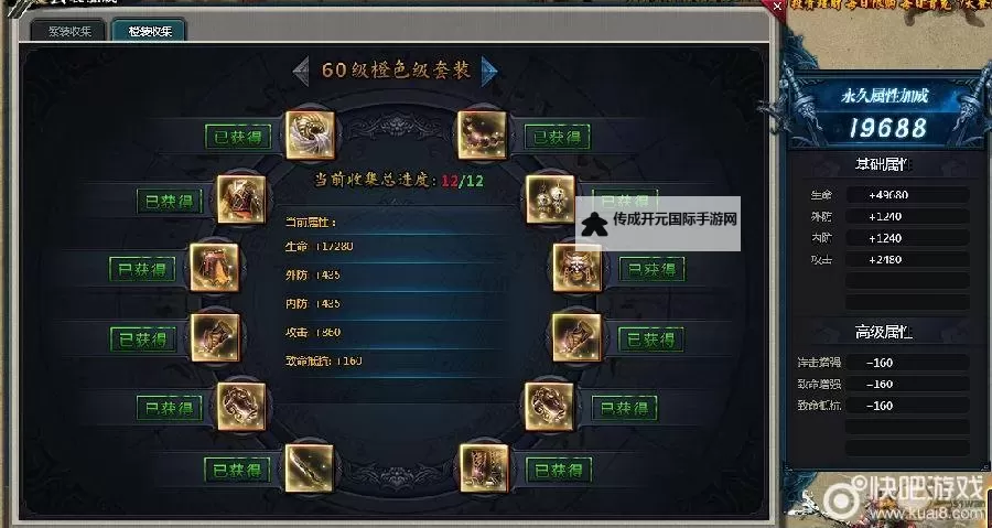 《剑侠情缘2网页版》武林夺宝活动指南图1