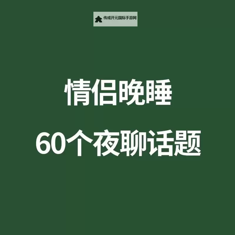 怎么找一夜情的实用指南：正确方式与注意事项图1