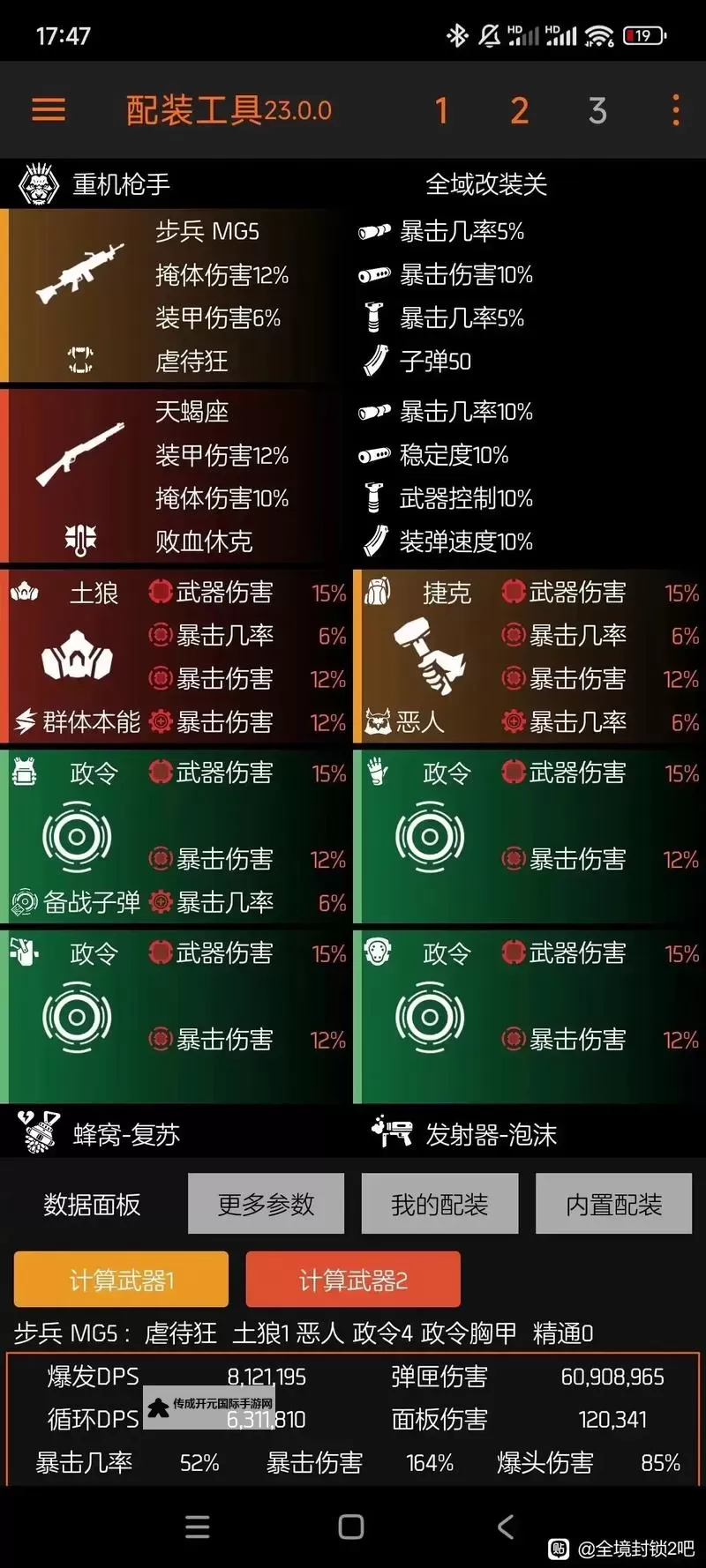 《全境封锁》暗区玩法攻略解说及刷装备路线 暗区怎么刷装备图1