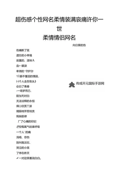 最感人的网名：那些暖心、动人至深的名字合集图1