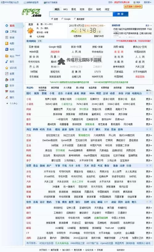 美国十大导航成人网站排行榜：全面解析与推荐图1