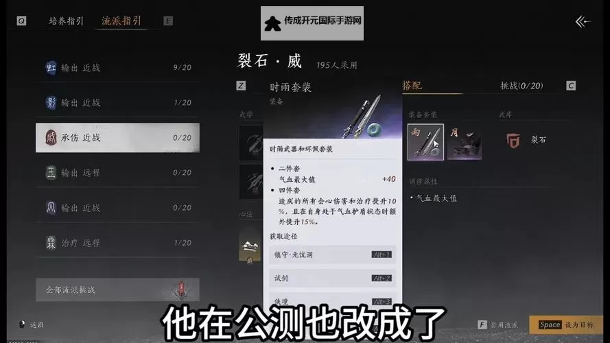 《燕云十六声》无名剑法输出配置攻略图1